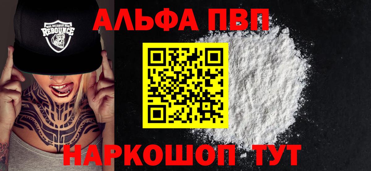 Полевской  Alpha PVP  A-PVP Crystall  Вход с VPN  А ПВП мука  Alfa_PVP крисы CK 