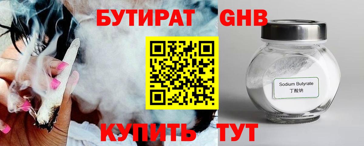 Бутират Butirat  Вход с VPN  Полевской 