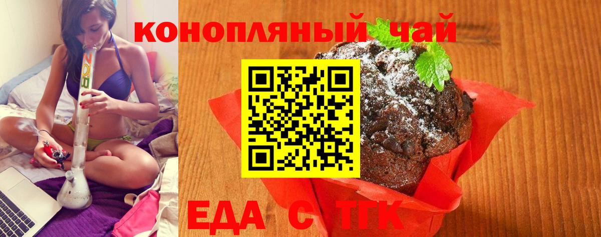 Полевской  Cannafood марихуана  Вход с VPN 