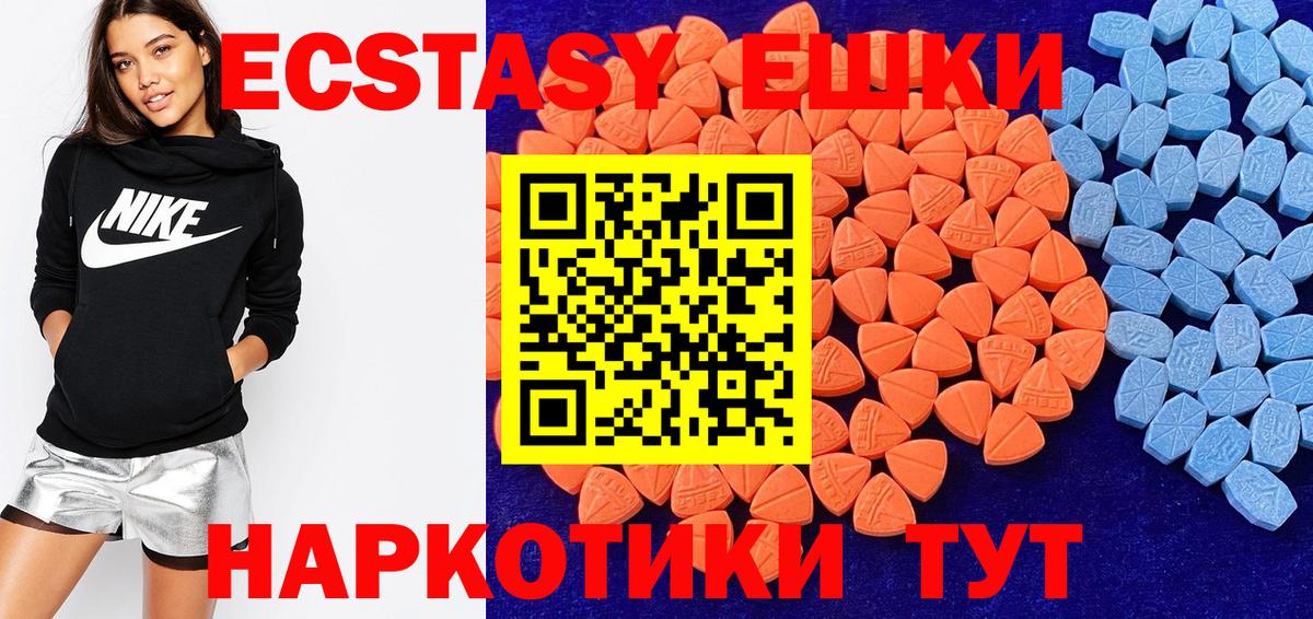 ЭКСТАЗИ таблы Полевской