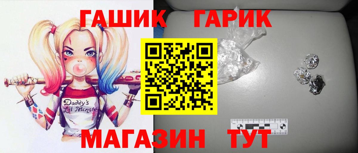 Гашиш  Вход с VPN  Полевской  ГАШ хэш 