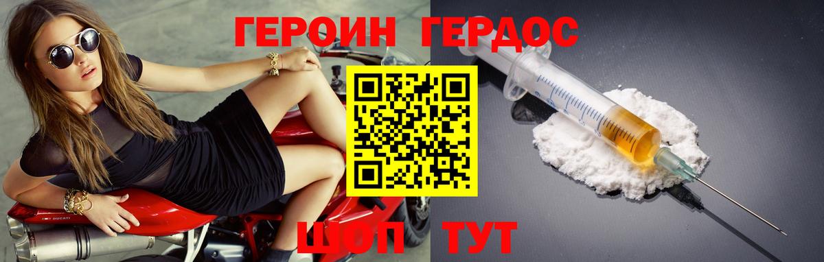 ГЕРОИН белый  Вход с VPN  Героин  Полевской 