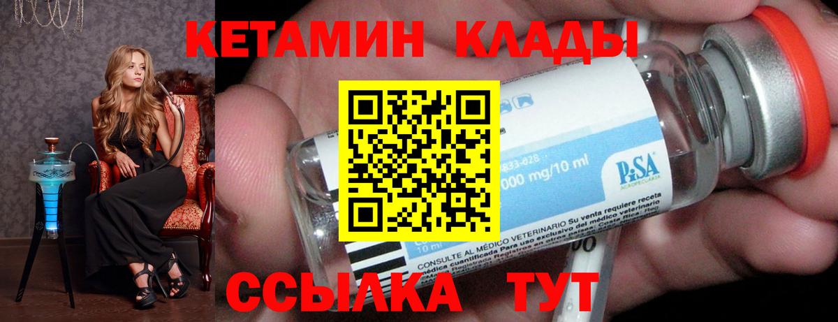 Полевской  КЕТАМИН VHQ  Кетамин ketamine  Вход с VPN 
