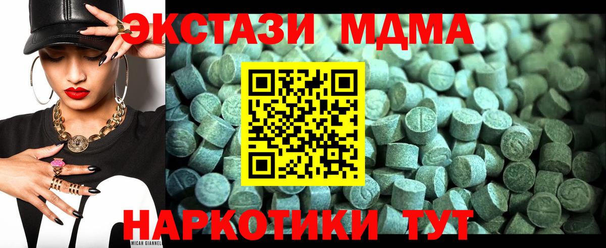 MDMA  МДМА молли  Вход с VPN  MDMA crystal  Полевской 