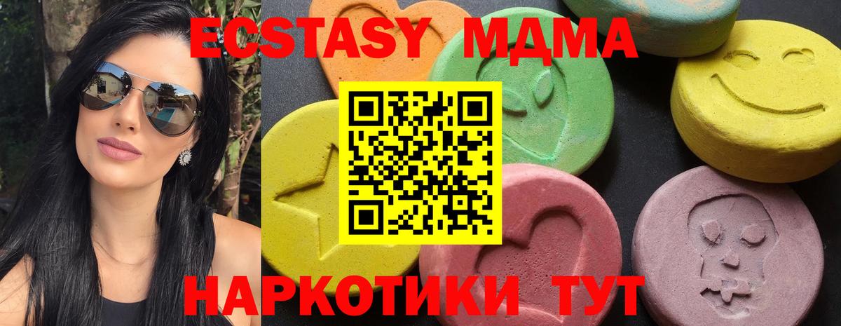 МДМА кристаллы Полевской