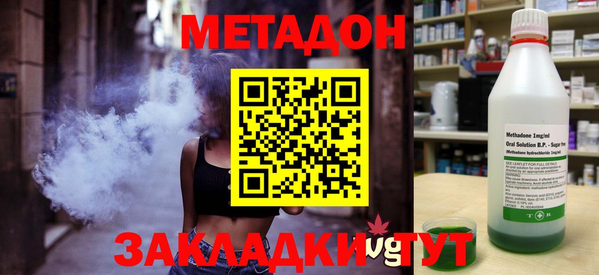 МЕТАДОН белоснежный  МЕТАДОН methadone  Вход с VPN  Полевской 