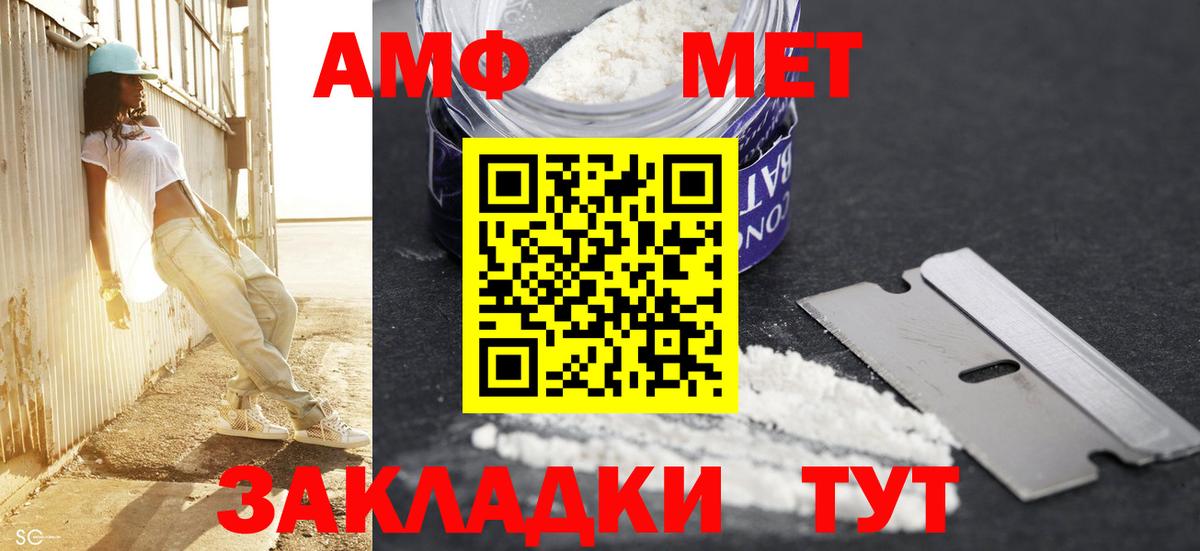 Первитин мет Полевской