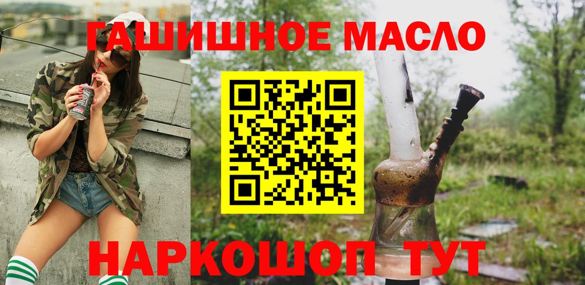 Полевской  Дистиллят ТГК гашишное масло  Вход с VPN 